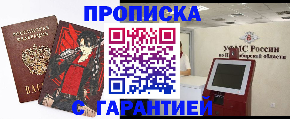 временная регистрация для школы в Ульяновске