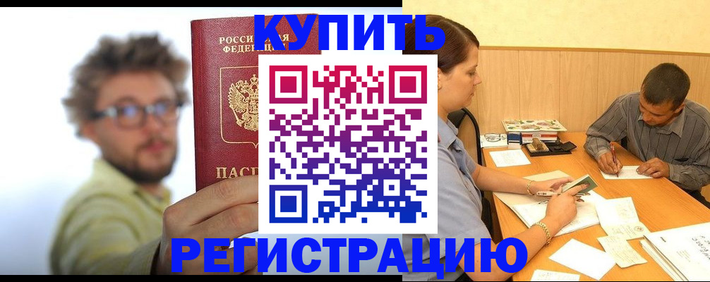 прописка ребенка в Ульяновске