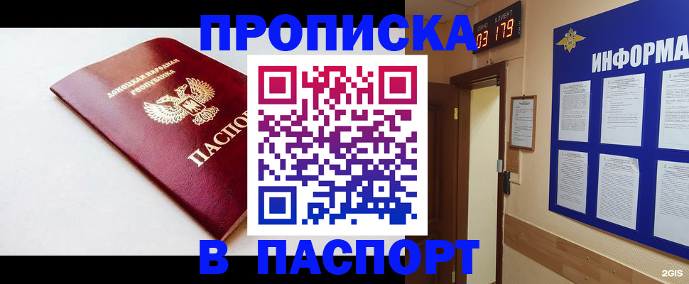 прописка от собственника в Ульяновске