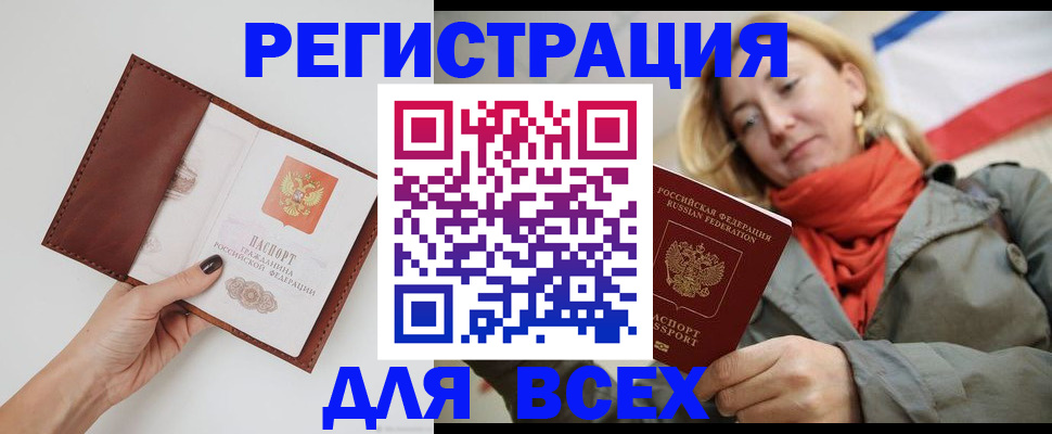 прописка от собственника в Ульяновске