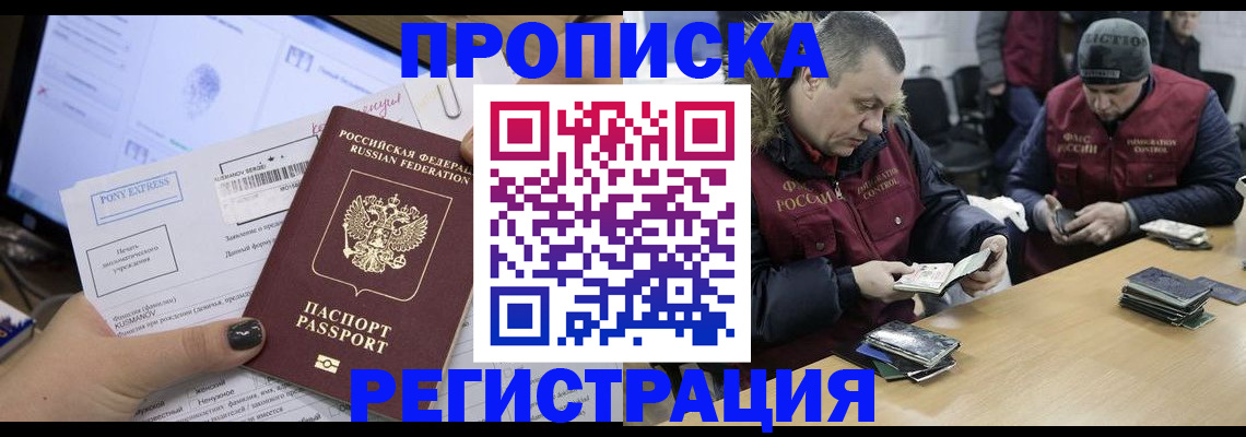 временная регистрация для всех в Ульяновске